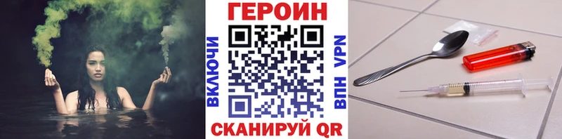 ГЕРОИН белый  Семёнов 