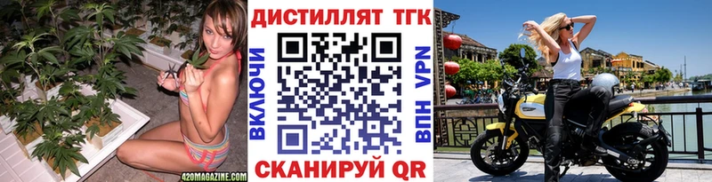 Дистиллят ТГК вейп  Семёнов 